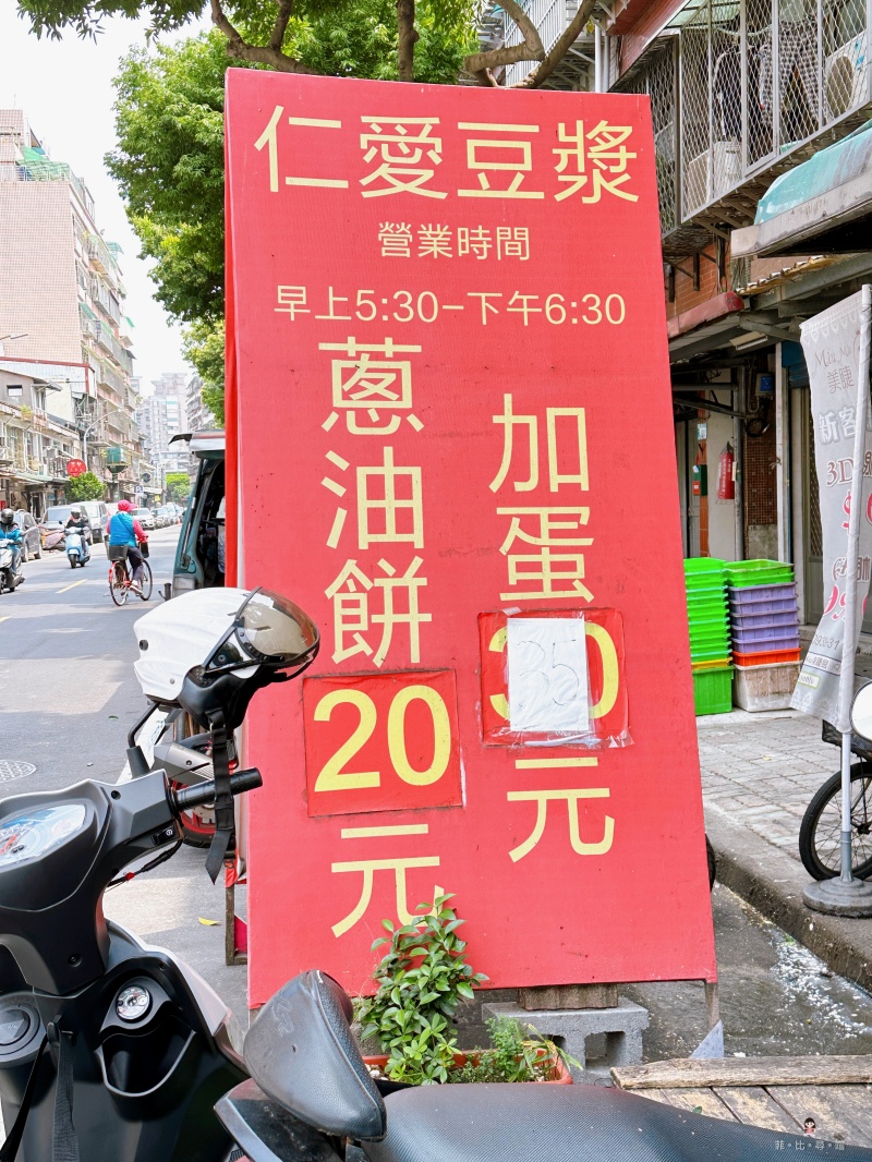 鐵夾蛋餅 用鐵夾吃的蛋餅只賣20元！ 現桿現炸手工蔥油餅Q彈有嚼勁！ @兔貝比的菲比尋嚐