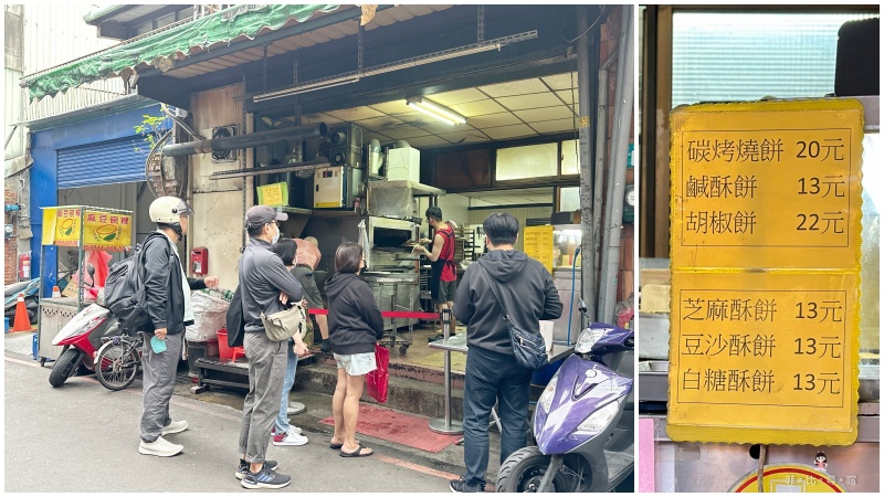 老曾碳烤燒餅店 各種鹹酥餅只要13元 碳烤燒餅也才20元 一出爐就秒殺 沒預訂吃不到！ @兔貝比的菲比尋嚐