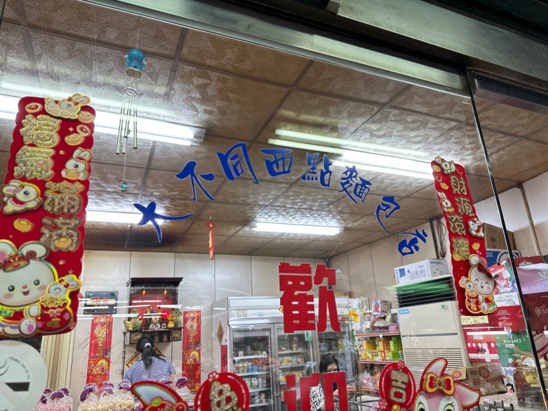 大不同西點麵包店 隱藏在巷子裡的超人氣餐包 一顆不到7塊 沒預定買不到！ @兔貝比的菲比尋嚐