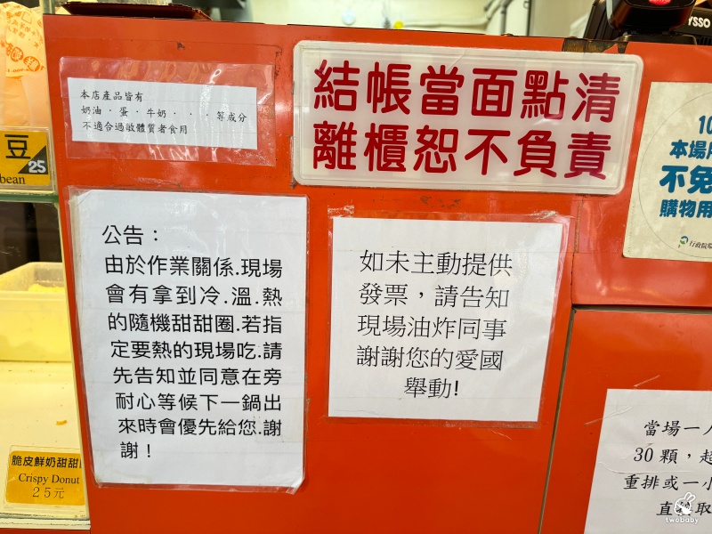 脆皮鮮奶甜甜圈台北店 台北最火的鮮奶脆皮甜甜圈 皮酥內軟一吃就原地戀愛了！ @兔貝比的菲比尋嚐