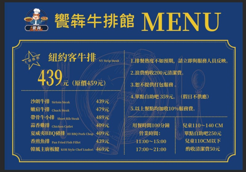 饗犇牛排館 大戈壁餐飲集團 359元起享披薩、熟食、沙拉周邊吃到飽！ @兔貝比的菲比尋嚐