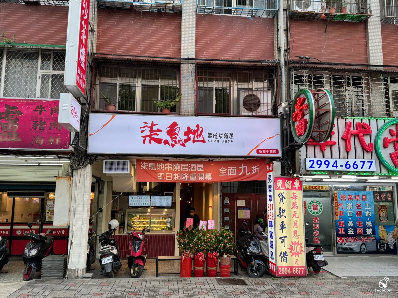 柒息地串燒居酒屋新莊中華店 串燒只要19元起 秘制烤肉神醬 一醬入魂 深夜食堂好去處！ @兔貝比的菲比尋嚐