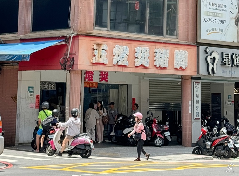 五燈獎豬腳滷肉飯正義北路店 AI教父黃仁勳最愛的豬腳就是這一家 在地人推薦必吃滷肉飯！ @兔貝比的菲比尋嚐