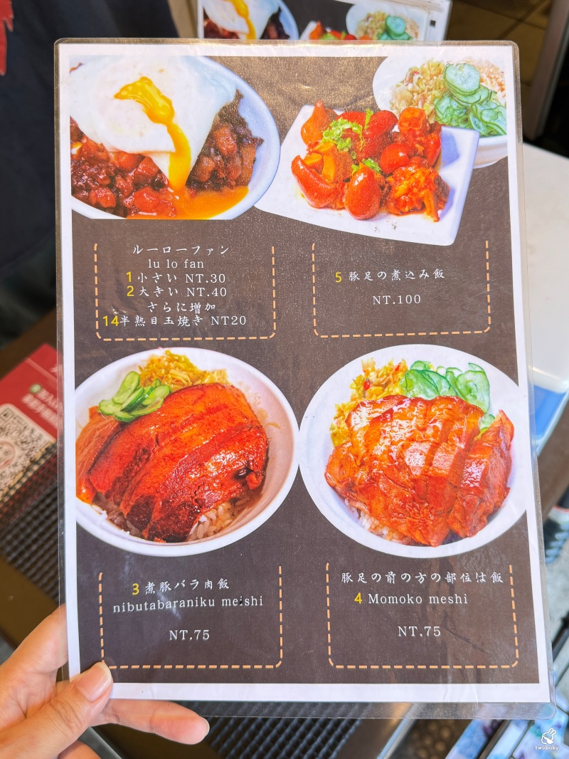 大稻埕魯肉飯 飄香60年的黑金魯肉飯 還被總統指名為招待貴賓的國宴菜！ @兔貝比的菲比尋嚐