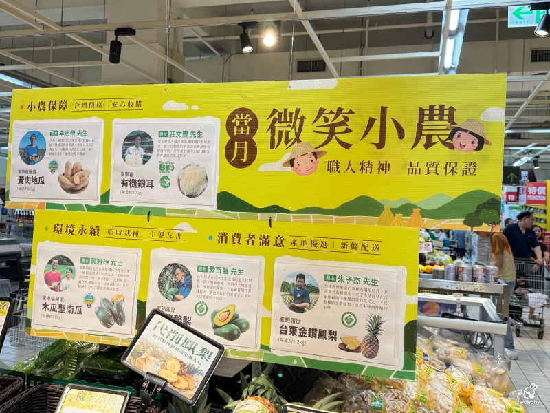 微笑小農家樂福有機BIO品質認證 嚴選安心食材從產地到餐桌 友善環境一起盡心力！南瓜料理食譜 @兔貝比的菲比尋嚐