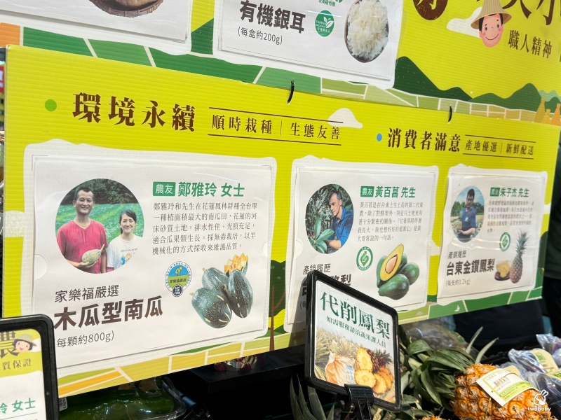 微笑小農家樂福有機BIO品質認證 嚴選安心食材從產地到餐桌 友善環境一起盡心力！南瓜料理食譜 @兔貝比的菲比尋嚐