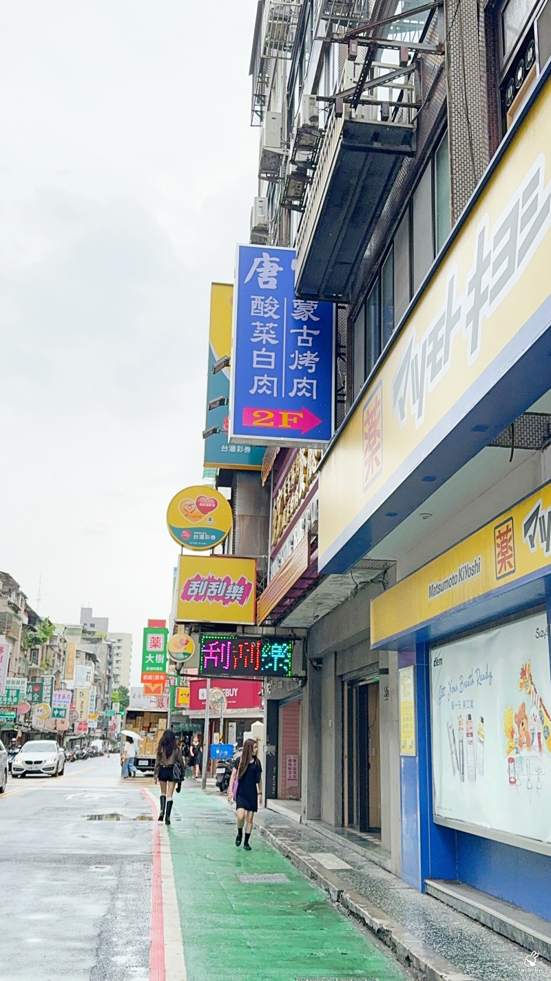 唐宮蒙古烤肉餐廳強勢回歸了！蒙古烤肉加酸菜白肉鍋讓人懷念的滋味 菜色、價位 線上訂位 @兔貝比的菲比尋嚐