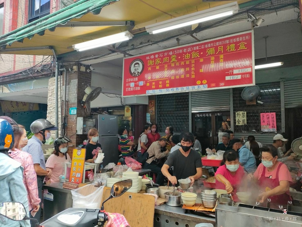 黃石謝家肉羹油飯 傳承近一甲子的古早味 必點招牌肉羹、油飯 假日生意好到像過年！ @兔貝比的菲比尋嚐