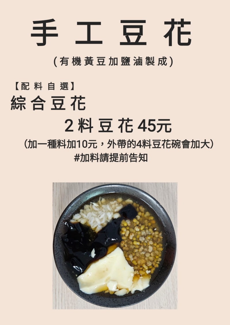 北港手工粉圓 純手工無添加 黑糖剉冰3種配料只要45元！ @兔貝比的菲比尋嚐