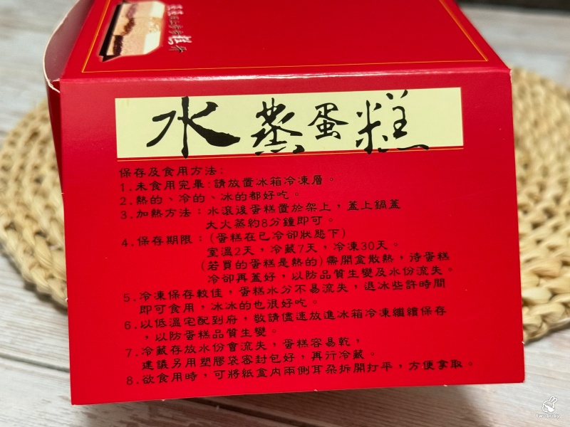 淵明餅舖 擁有80年歷史的水蒸蛋糕 低熱量爽口少負擔！新竹市十大伴手禮 @兔貝比的菲比尋嚐