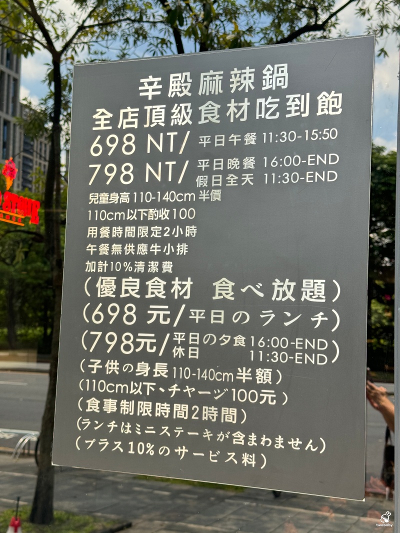 老饕最愛精品麻辣火鍋！辛殿麻辣鍋信義店11週年擴大開幕 獨家聯名SOMA精品調茶還有La Menorquina 冰淇淋雪酪吃到飽！ @兔貝比的菲比尋嚐