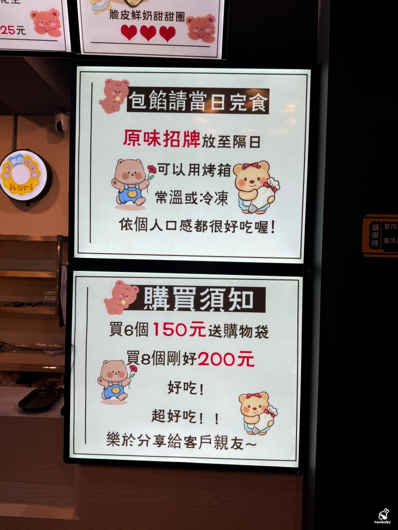 「脆皮鮮奶甜甜圈」搬新家啦！脆皮鮮奶甜甜圈忠孝店地址曝光「優惠價到數中！」 @兔貝比的菲比尋嚐