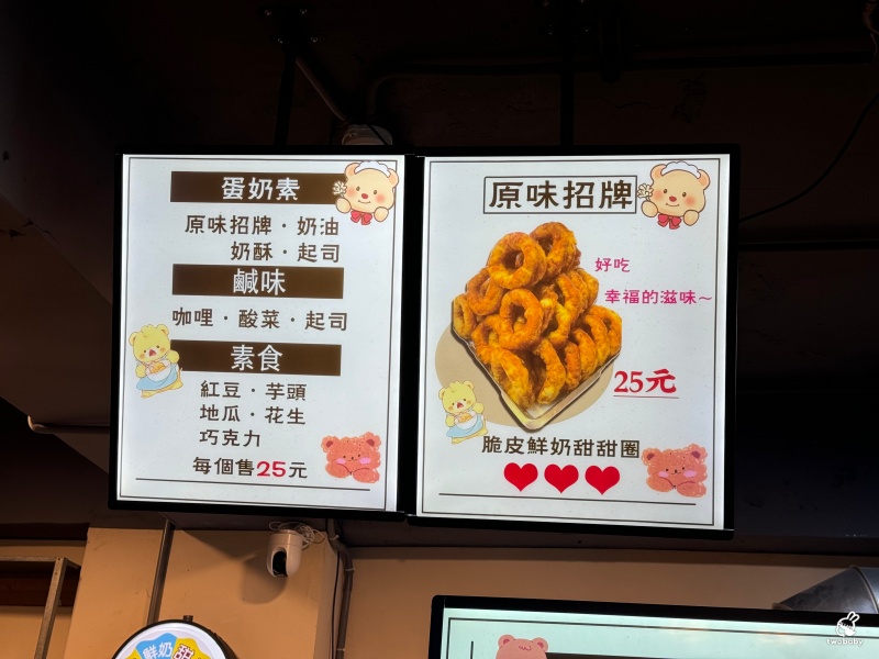 「脆皮鮮奶甜甜圈」搬新家啦！脆皮鮮奶甜甜圈忠孝店地址曝光「優惠價到數中！」 @兔貝比的菲比尋嚐