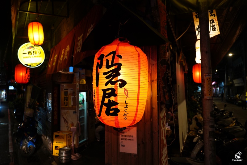 隱居いざかや居酒屋府中店 板橋超人氣平價居酒屋 濃濃懷舊風情 彷彿秒飛到日本！ @兔貝比的菲比尋嚐