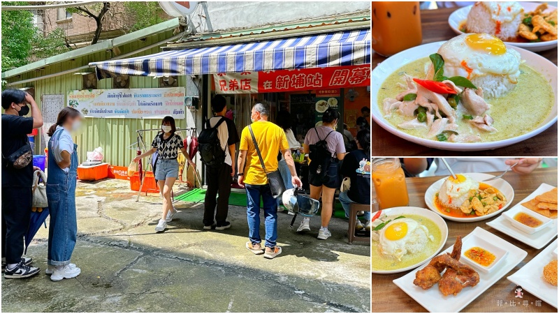 泰樂泰國料理 道地的泰式料理只要銅板價 高CP值用餐時段一位難求呀！ @兔貝比的菲比尋嚐