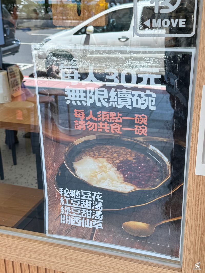 何家拉麵 平價拉麵145元起 內用可以無限續麵 加購30元就能豆花仙草甜湯喝到飽！ @兔貝比的菲比尋嚐