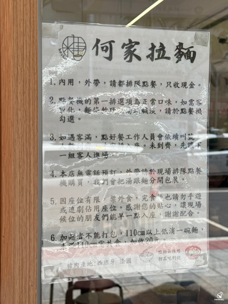 何家拉麵 平價拉麵145元起 內用可以無限續麵 加購30元就能豆花仙草甜湯喝到飽！ @兔貝比的菲比尋嚐