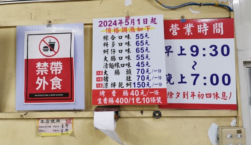 油庫口蚵仔麵線 在地飄香近40年 蚵仔麵線尬香腸 吃過就愛上！ @兔貝比的菲比尋嚐