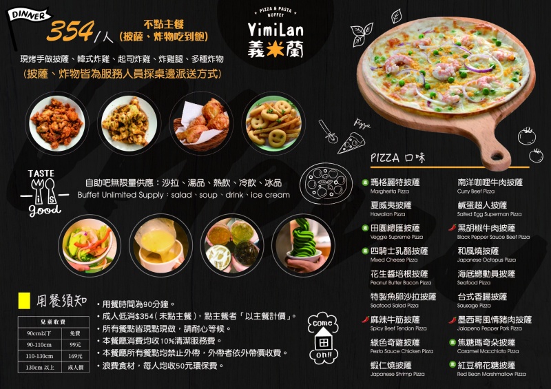 義米蘭Pizza&#038;Pasta 信義店 現擀現炸各式鹹甜披薩炸雞吃到飽只要299元起 是小朋友的天堂！ @兔貝比的菲比尋嚐