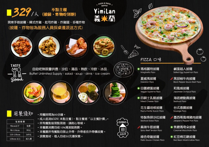 義米蘭Pizza&#038;Pasta 信義店 現擀現炸各式鹹甜披薩炸雞吃到飽只要299元起 是小朋友的天堂！ @兔貝比的菲比尋嚐