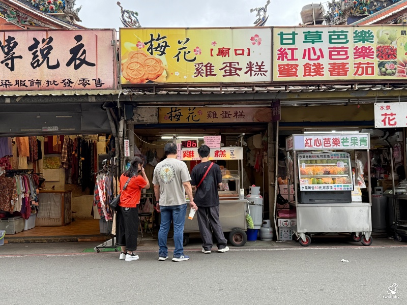 新竹城隍廟美食推薦 梅花雞蛋糕 古早味雞蛋糕 外酥內軟的可口點心！ @兔貝比的菲比尋嚐