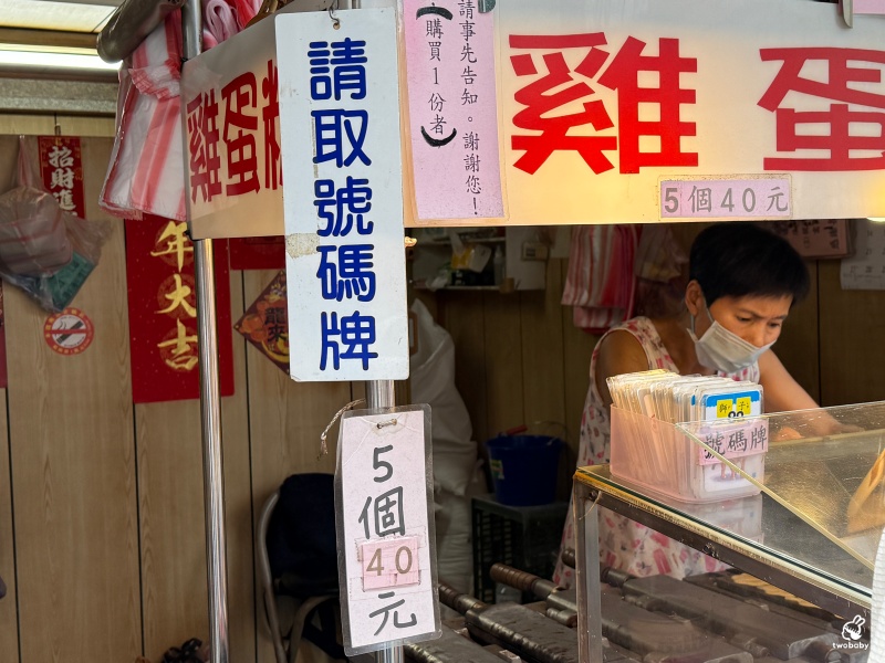 新竹城隍廟美食推薦 梅花雞蛋糕 古早味雞蛋糕 外酥內軟的可口點心！ @兔貝比的菲比尋嚐