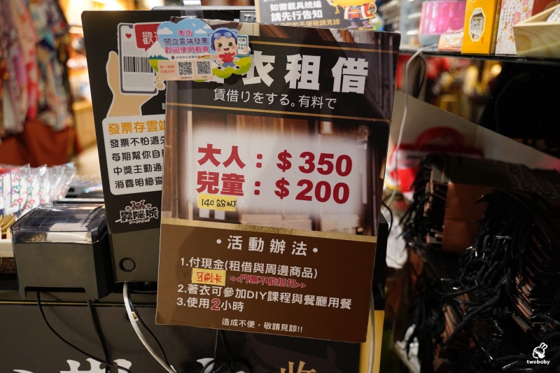 桃園景點推薦 手信霧隱城 江戶時代下町街景神還原 漫遊鎌倉時代古都 和服浴衣體驗 美拍景點大公開！ @兔貝比的菲比尋嚐