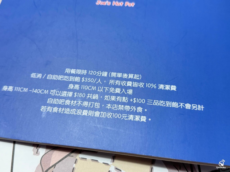 喬的一鍋 複合式火鍋店自助吃到飽只要350元起 加價100元3種肉品無限續 還有炸蝦、牛肉河粉有夠讚！ @兔貝比的菲比尋嚐