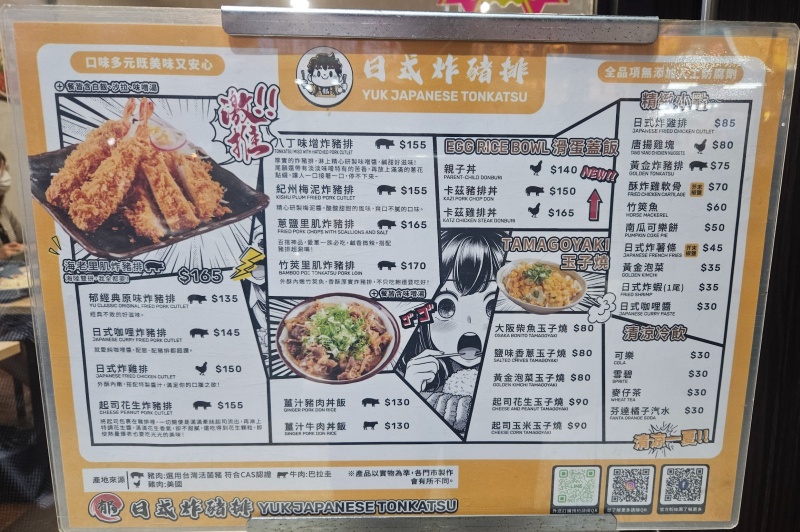 郁日式炸豬排 定食丼飯只要130元起 白飯、沙拉、味噌湯放題 還免服務費！ @兔貝比的菲比尋嚐